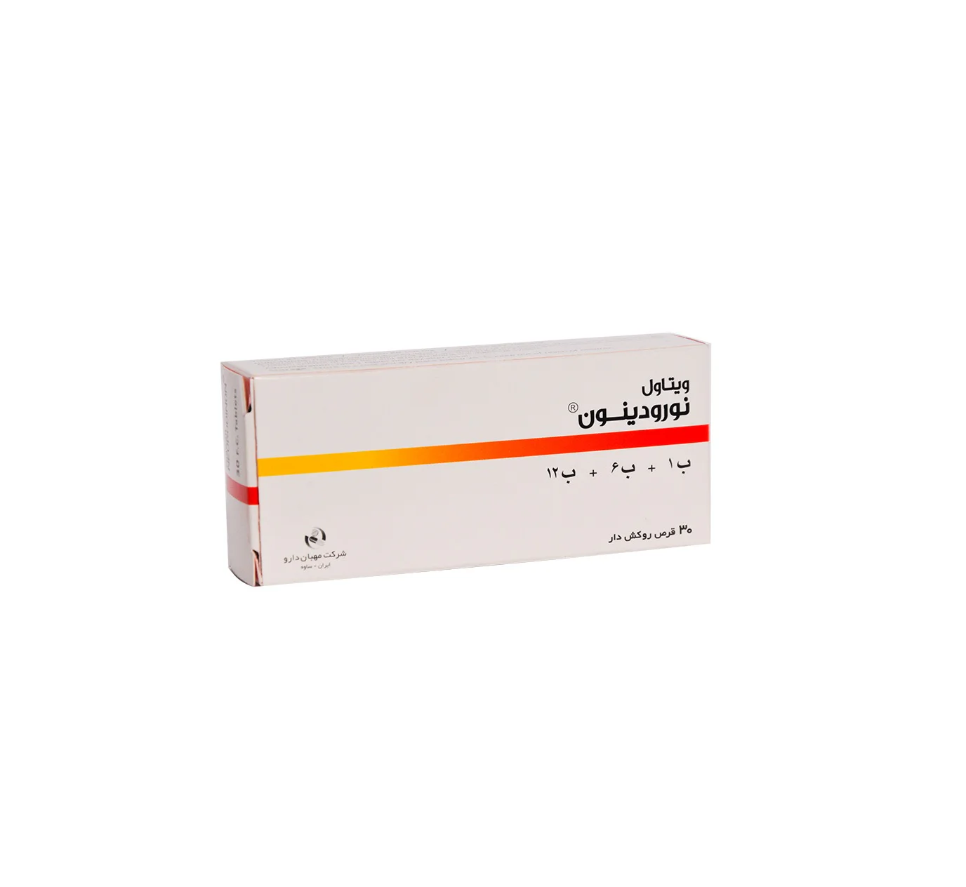 نورودینون 1