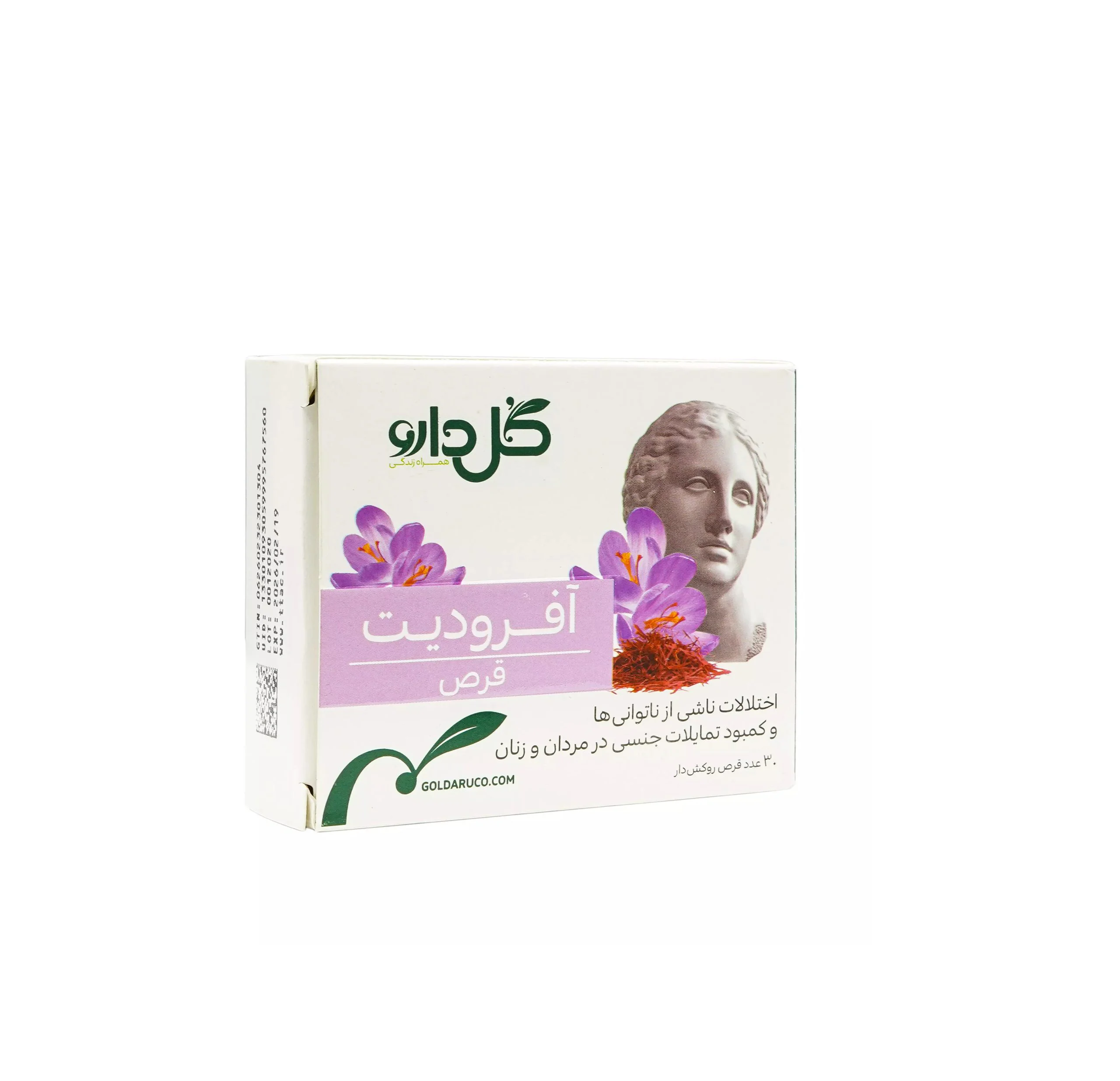 افرودیت 1