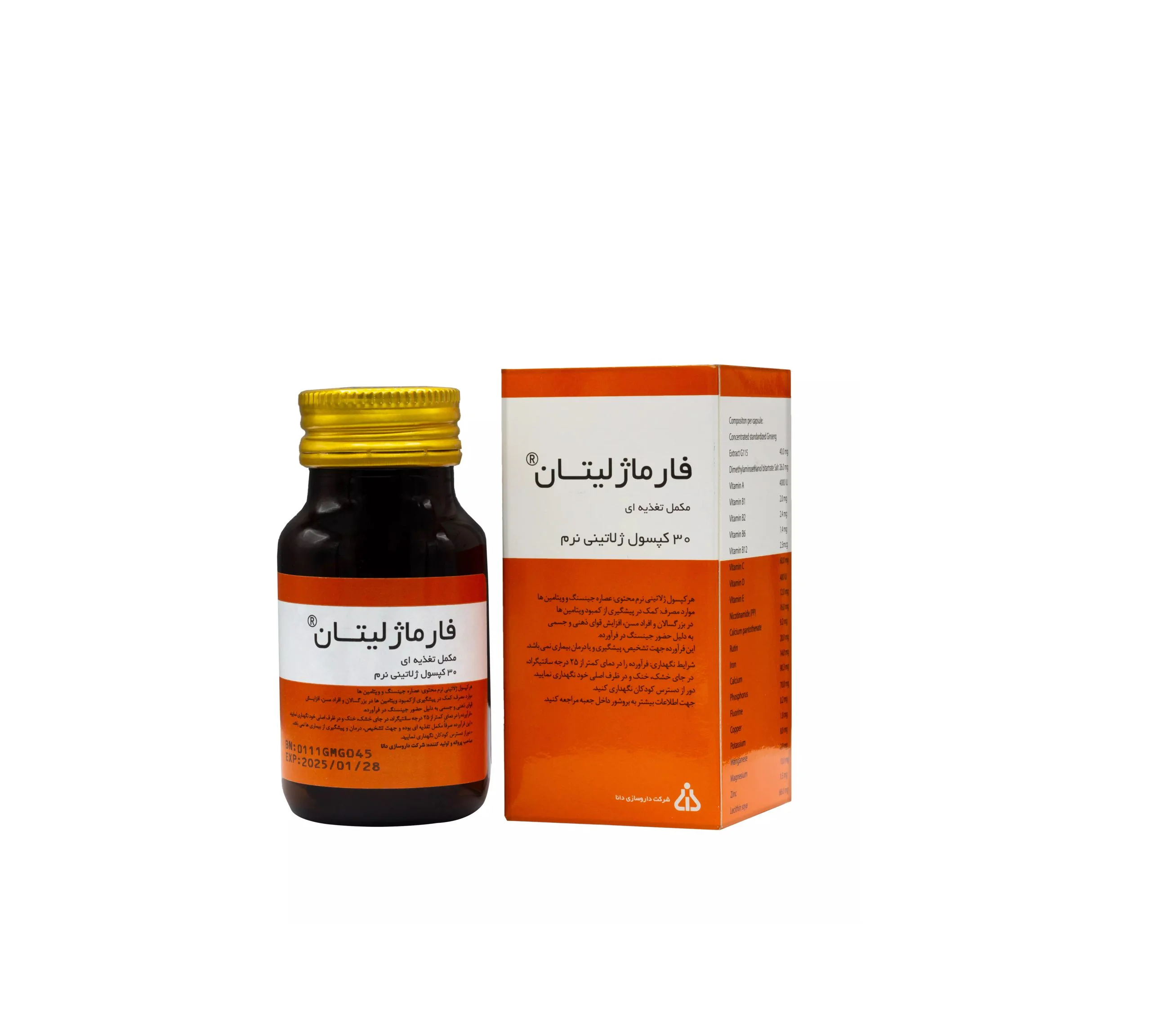 فارماژلیتان 1