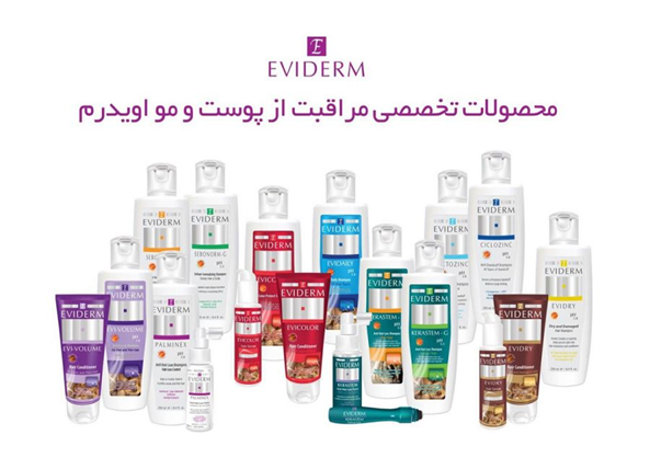 Eviderm اویدرم