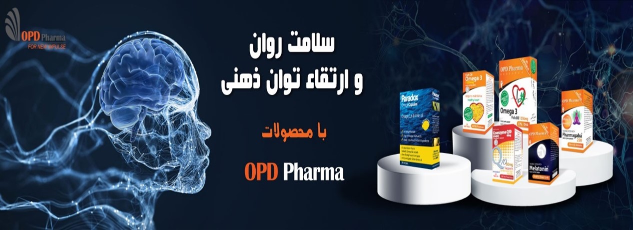 OPD Pharma او پی دی فارما