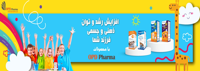 OPD Pharma او پی دی فارما
