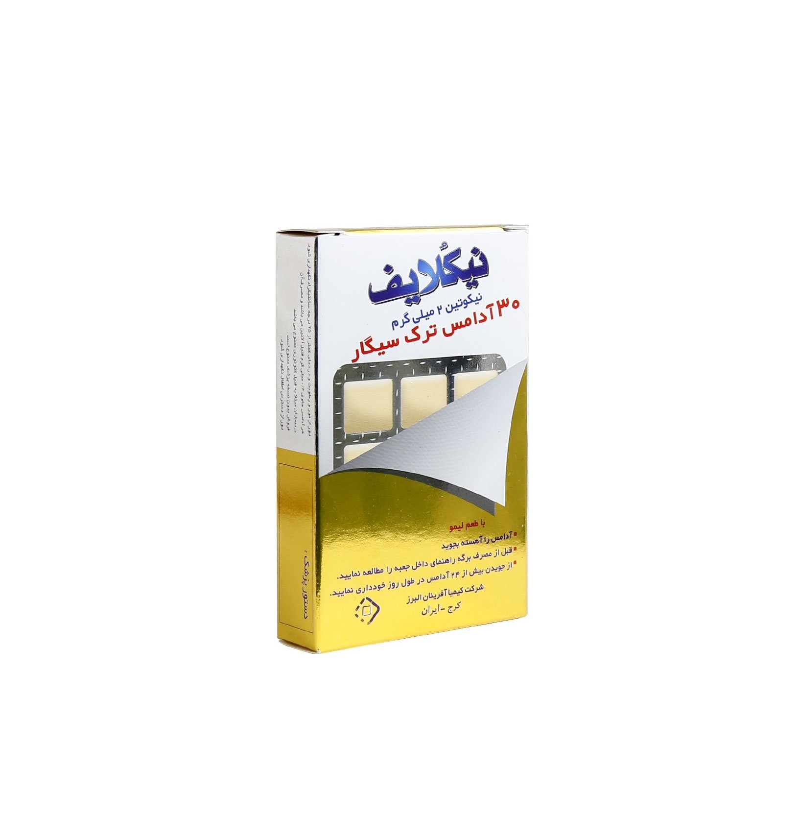 آدامس نیکوتین 1